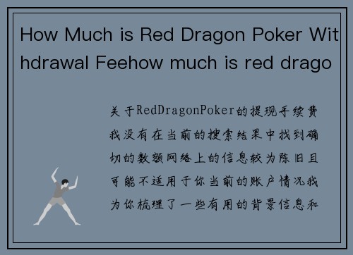 How Much is Red Dragon Poker Withdrawal Feehow much is red dragon poker withdrawal fee