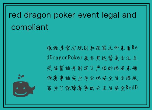 red dragon poker event legal and compliant